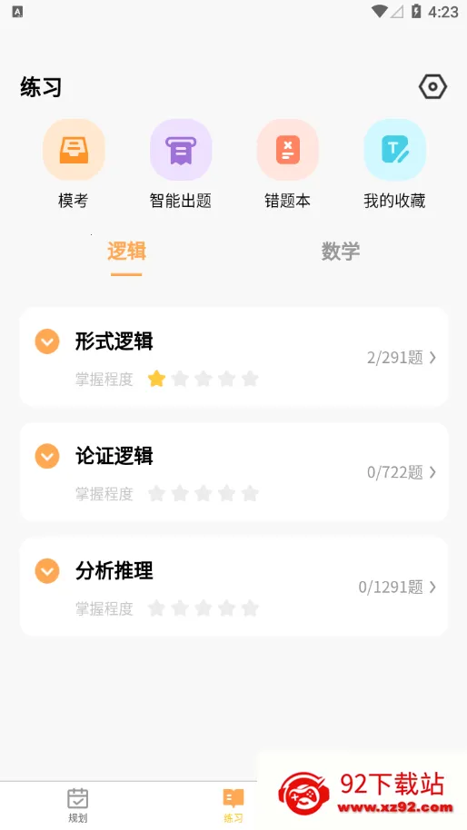 �����ɿ���v2.0.30 ��׿���ͼ