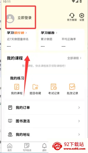 数大仙考研 数大仙考研
