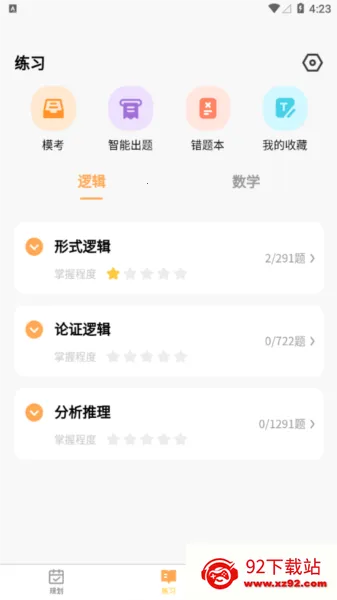 数大仙考研 数大仙考研
