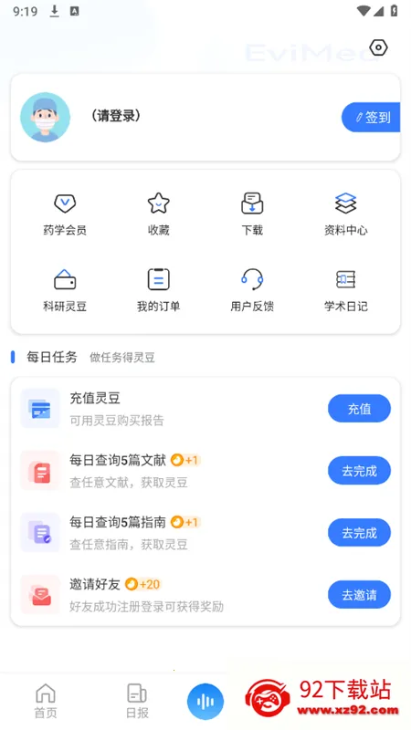 EviMedv2.6.1 �ٷ������ͼ