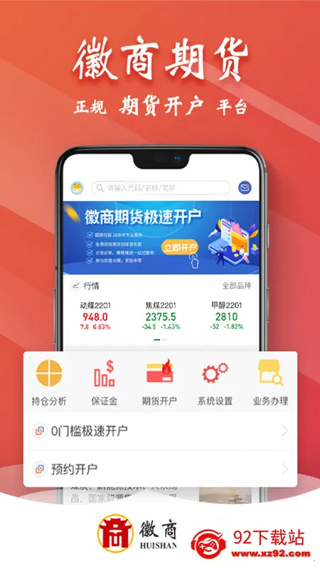 �����ڻ�Ͷ�ʿ���2026���ذ�װv1.0.3 �ٷ������ͼ