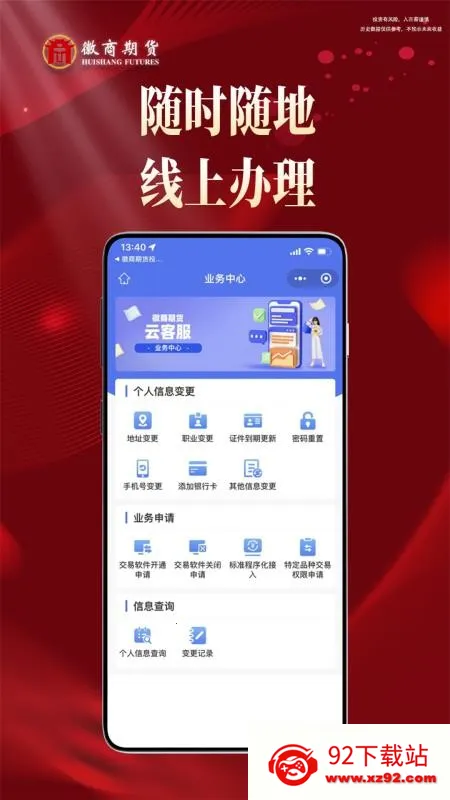 �����ڻ�Ͷ�ʿ���2026���ذ�װv1.0.3 �ٷ������ͼ