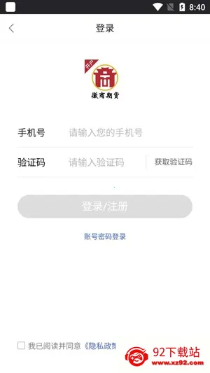 徽商期货投资开户2026下载安装 徽商期货投资开户2026下载安装