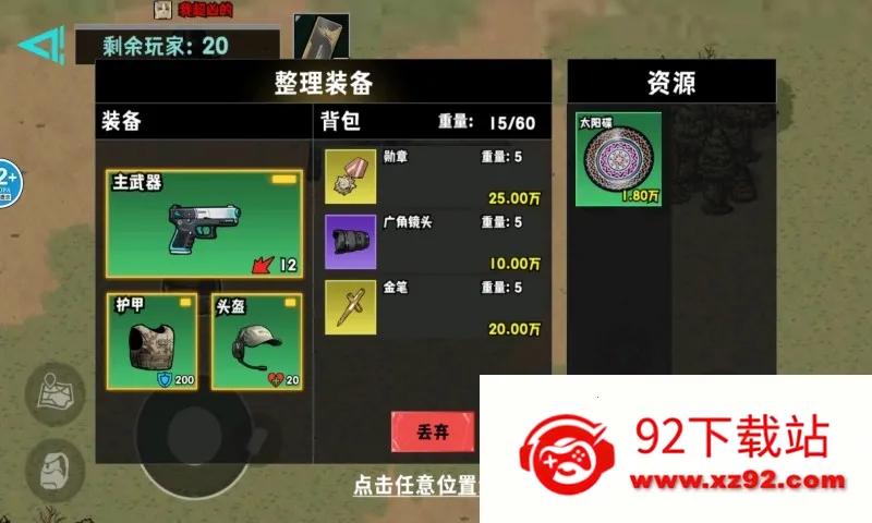 �޹���������Σ��v1.0 ��Ѱ��ͼ