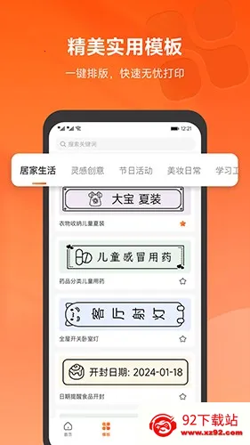 ��ӡv2.2.3 �ֻ����ͼ