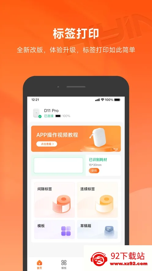 ��ӡv2.2.3 �ֻ����ͼ