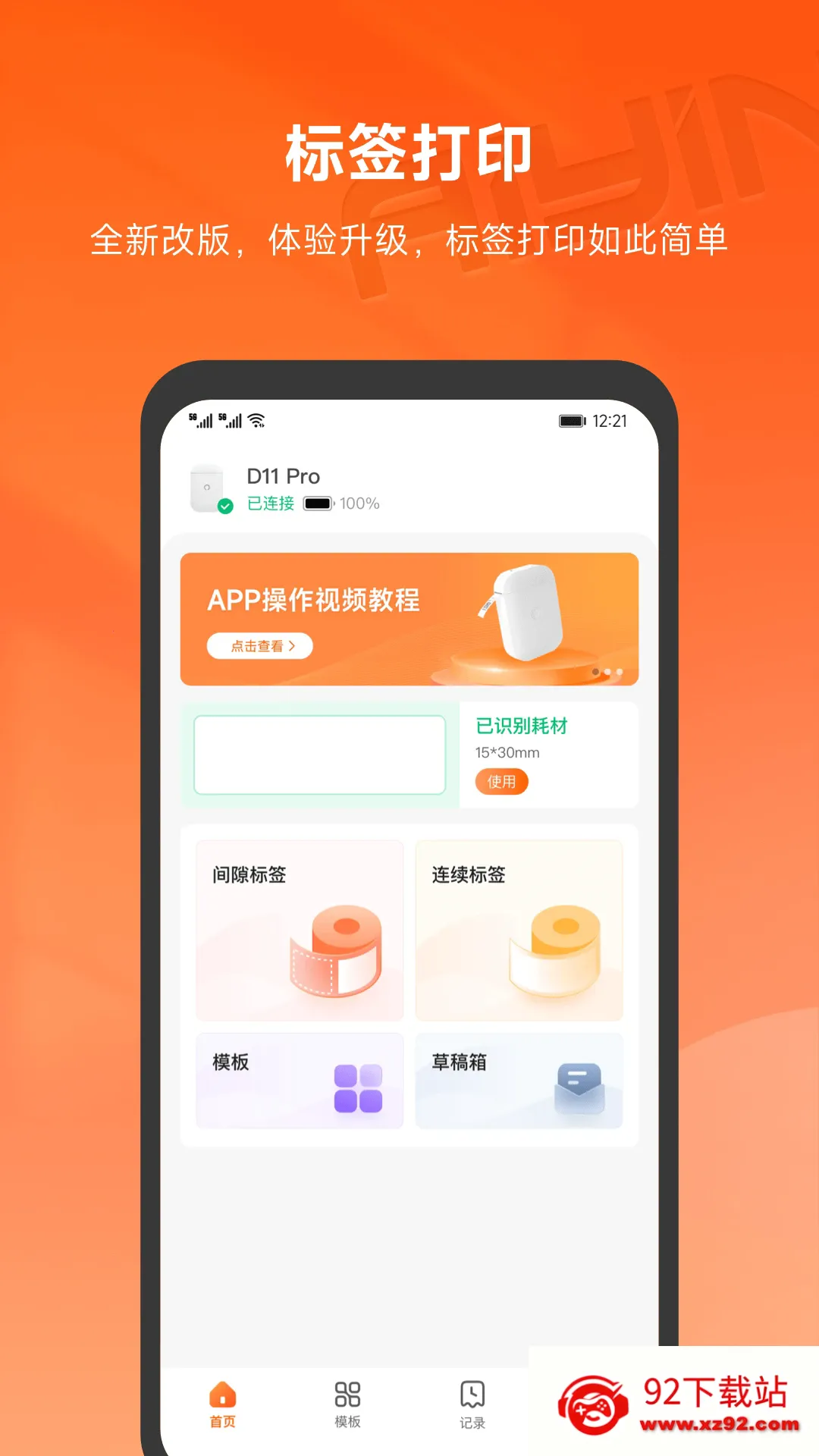 ��ӡv2.2.3 �ֻ����ͼ