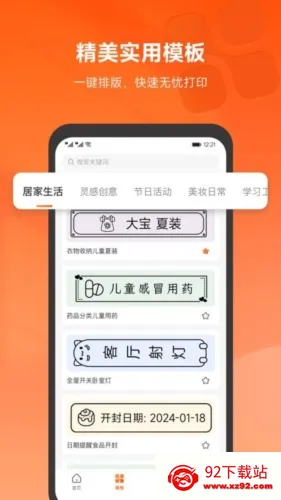 ��ӡv2.2.3 �ֻ����ͼ