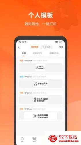 ��ӡv2.2.3 �ֻ����ͼ