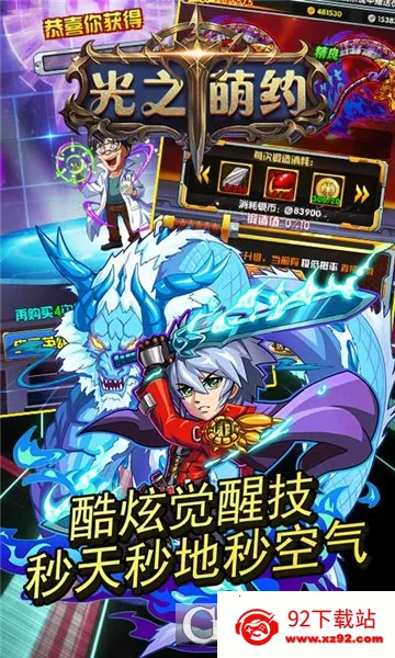 ��֮��Լv1.0 �ٷ������ͼ