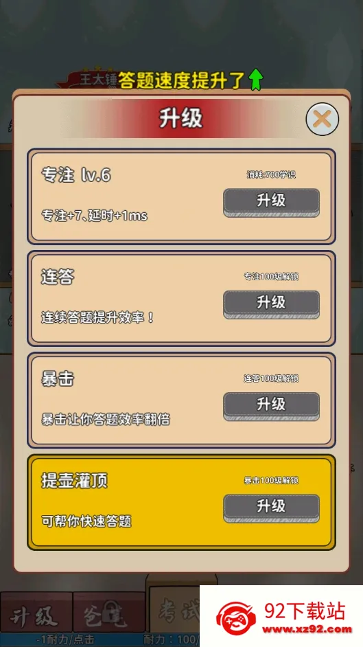 ����ȥ��שv1.9 �ٷ������ͼ