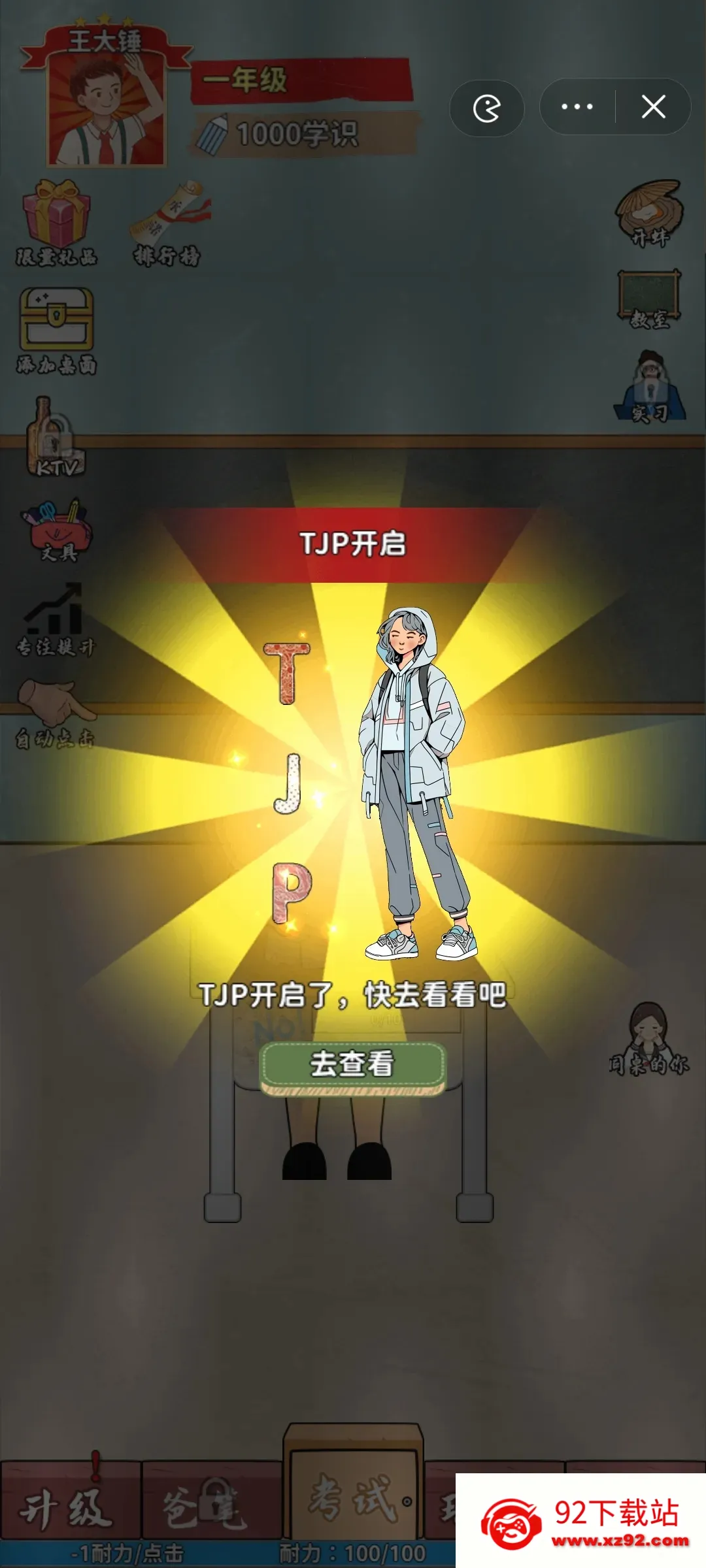 ����ȥ��שv1.9 �ٷ������ͼ