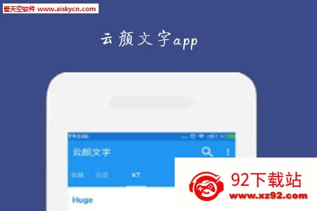 云颜文字安卓版手机版 云颜文字安卓版手机版