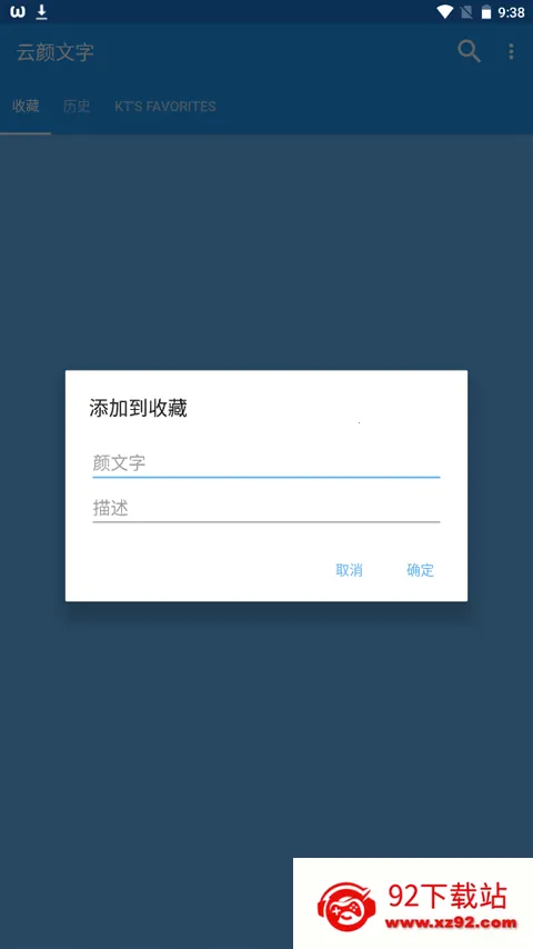 云颜文字安卓版手机版 云颜文字安卓版手机版