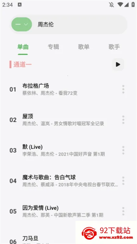��������v3.6.1-beta �ֻ����ͼ