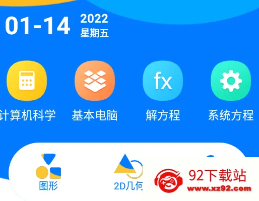 方程计算器 方程计算器