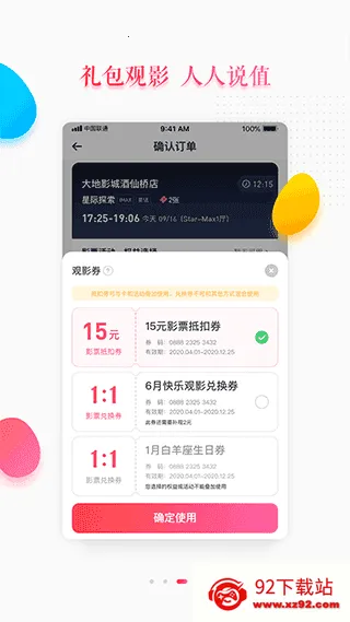 ���ӰԺ2026�ٷ����°汾v9.1.3 �ٷ������ͼ