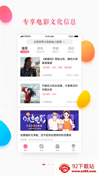 ���ӰԺ2026�ٷ����°汾v9.1.3 �ٷ������ͼ