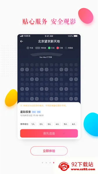 ���ӰԺ2026�ٷ����°汾v9.1.3 �ٷ������ͼ