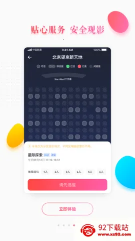 ���ӰԺ2026�ٷ����°汾v9.1.3 �ٷ������ͼ