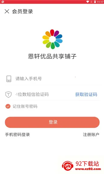 ������Ʒv1.0.0 �ٷ������ͼ