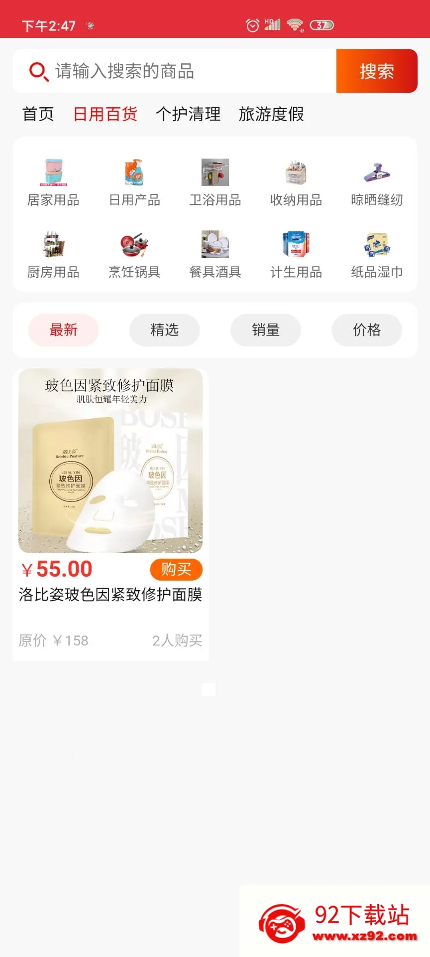 ������Ʒv1.0.0 �ٷ������ͼ