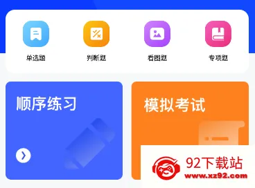 驾考王20222026最新版本 驾考王20222026最新版本