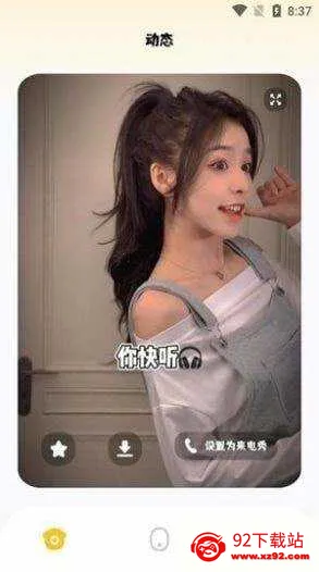 百变来电秀 百变来电秀