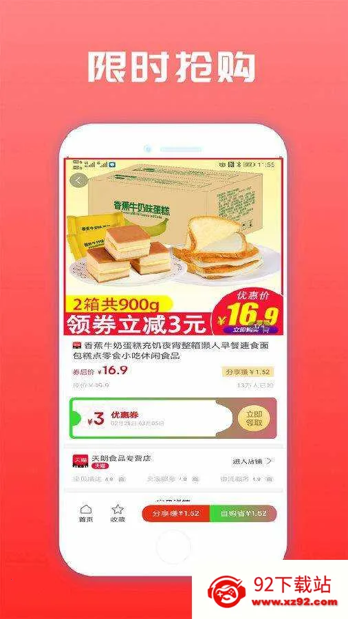 聚星乐购 聚星乐购