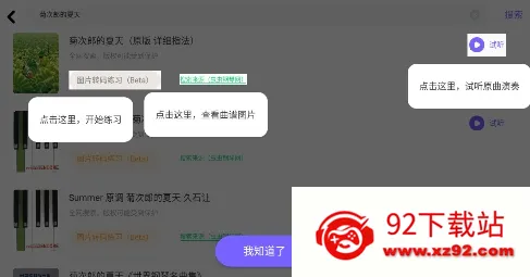 钢琴陪练大师2026官方最新版本 钢琴陪练大师2026官方最新版本