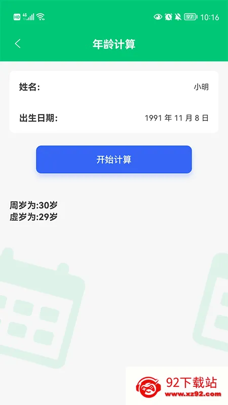 应用兔 应用兔