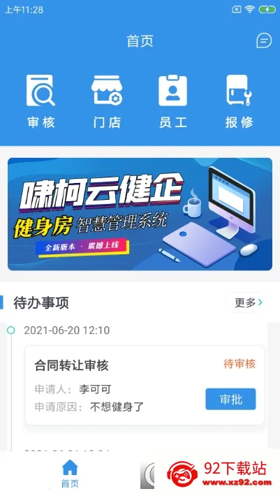 Х���ƽ���׿���ֻ���v1.0.0 ��׿���ͼ