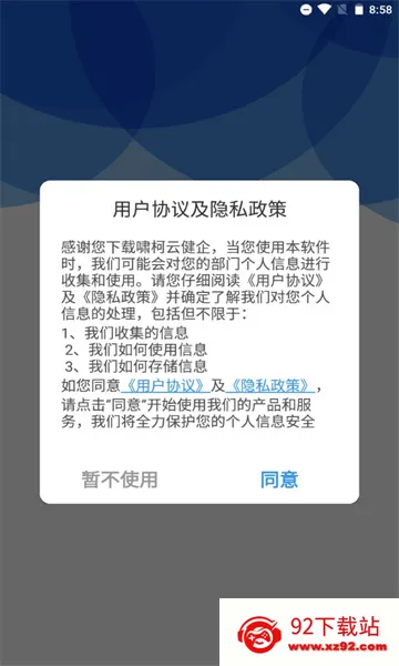 Х���ƽ���׿���ֻ���v1.0.0 ��׿���ͼ