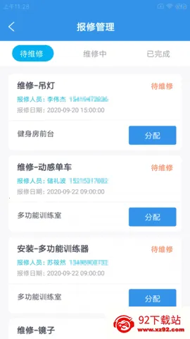Х���ƽ���׿���ֻ���v1.0.0 ��׿���ͼ