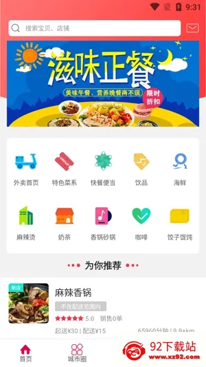 寿光零距离 寿光零距离