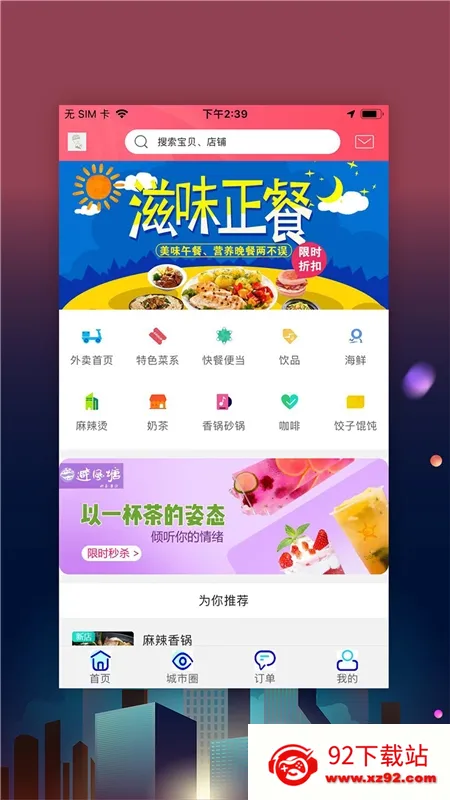 寿光零距离 寿光零距离