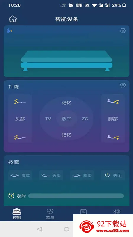 ����˯�߰�׿���ֻ���v1.0.9 �ֻ����ͼ