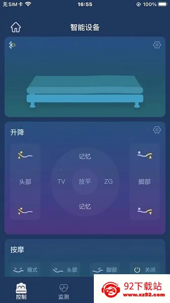����˯�߰�׿���ֻ���v1.0.9 �ֻ����ͼ
