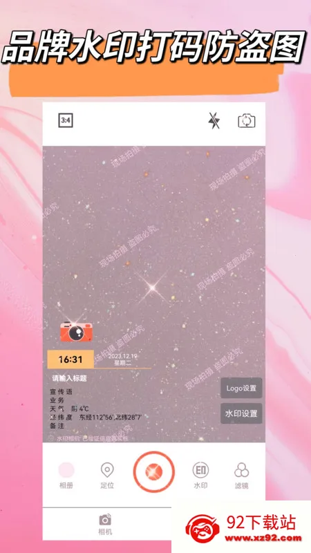 �Զ���ˮӡ���v4.7.8.0 ��Ѱ��ͼ