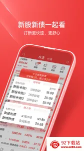 ����֤ȯ��׿���ֻ���v7.00.020 ��Ѱ��ͼ