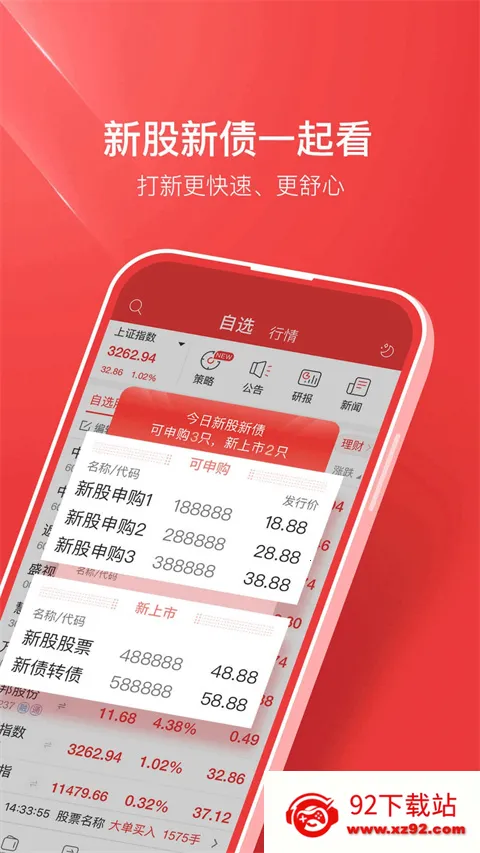 中银证券安卓版手机版 中银证券安卓版手机版