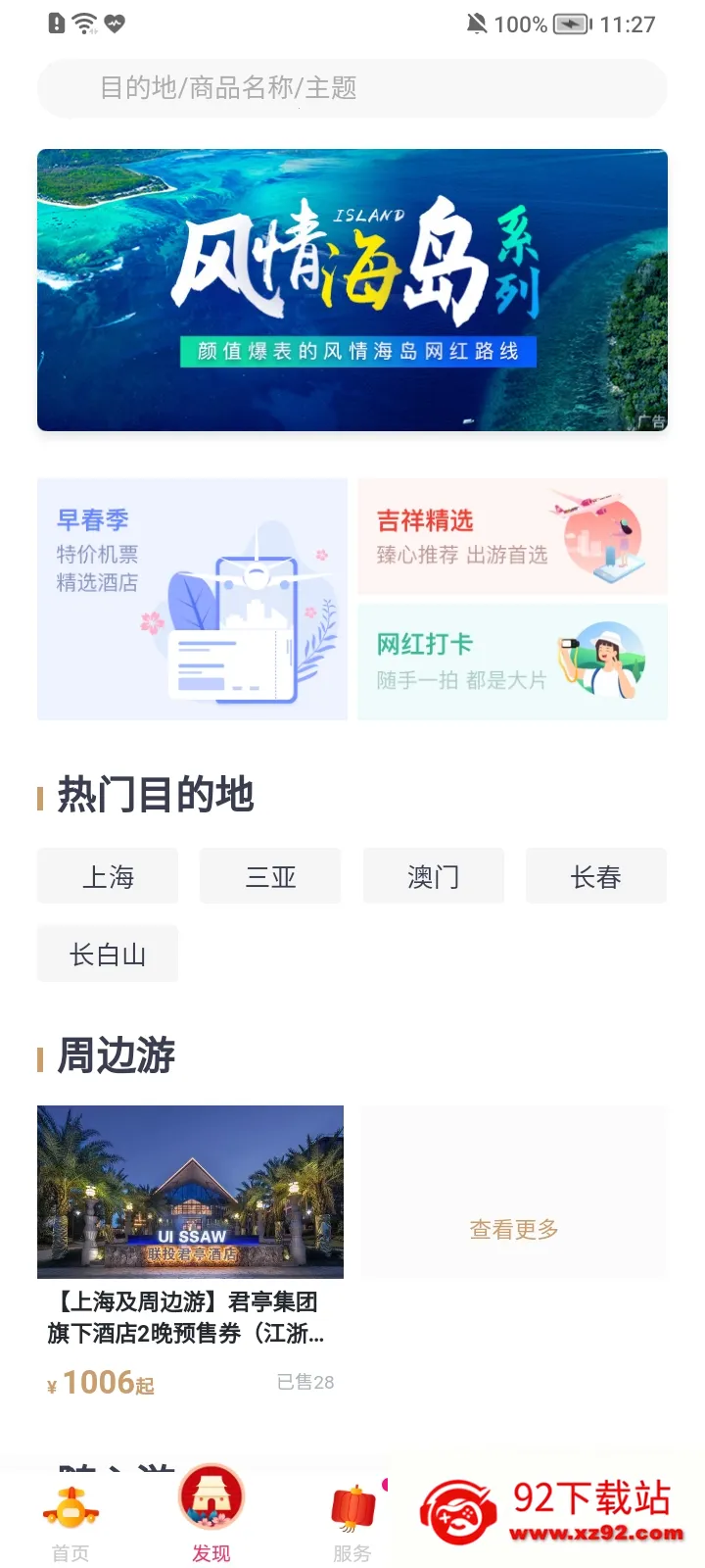 ���麽��2026���ذ�װv7.14.3 �ٷ������ͼ