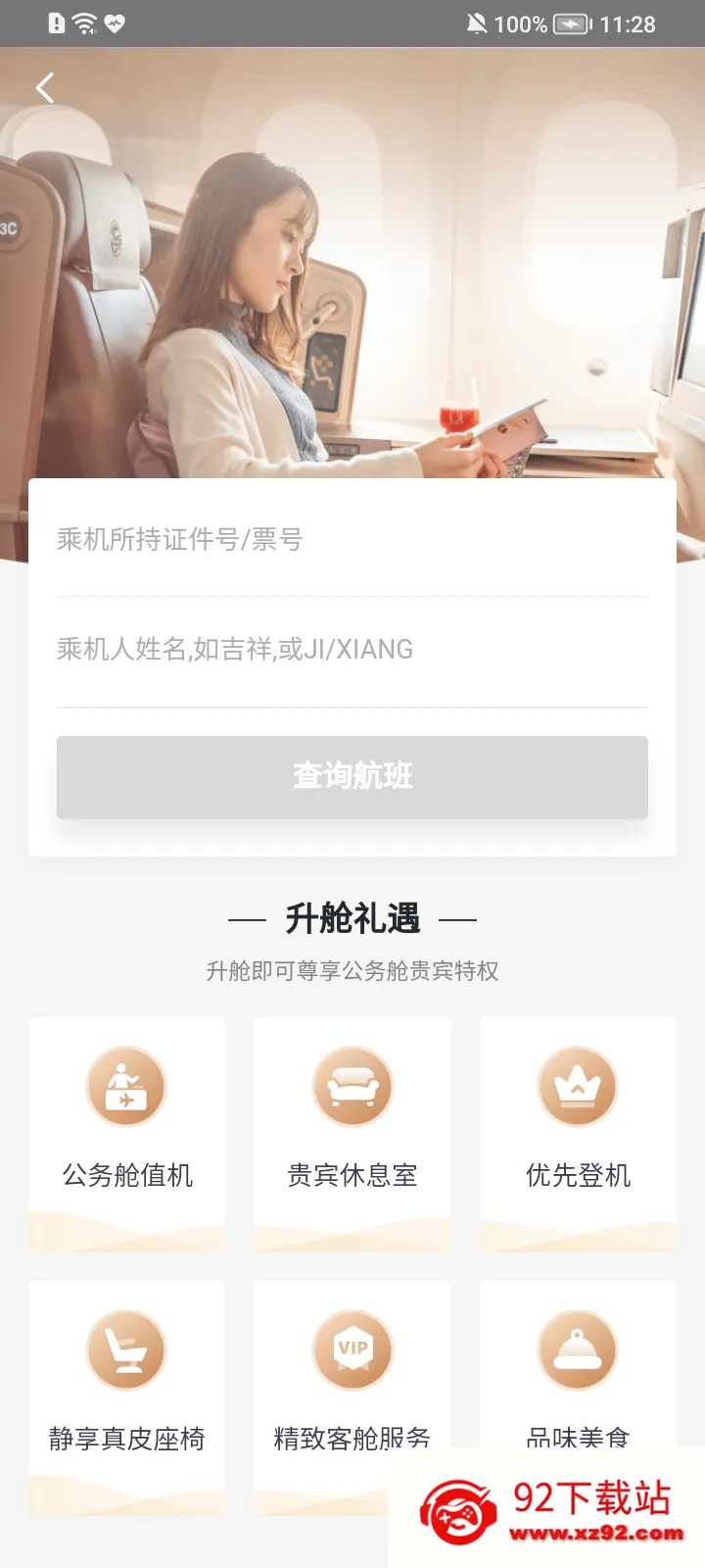 ���麽��2026���ذ�װv7.14.3 �ٷ������ͼ