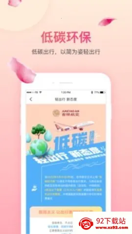 ���麽��2026���ذ�װv7.14.3 �ٷ������ͼ