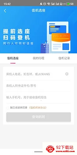 吉祥航空2026下载安装 吉祥航空2026下载安装