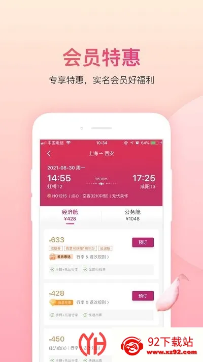 ���麽��2026���ذ�װv7.14.3 �ٷ������ͼ