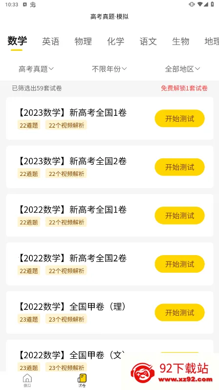 �山��Զ���v2.7.0 ��׿���ͼ