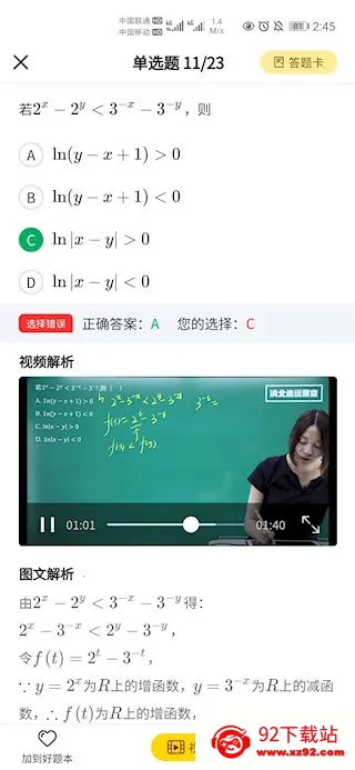 �山��Զ���v2.7.0 ��׿���ͼ