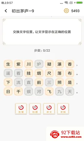 ʫ�����v4.3.4 �ֻ����ͼ