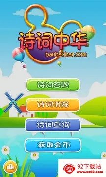 ʫ�����v4.3.4 �ֻ����ͼ